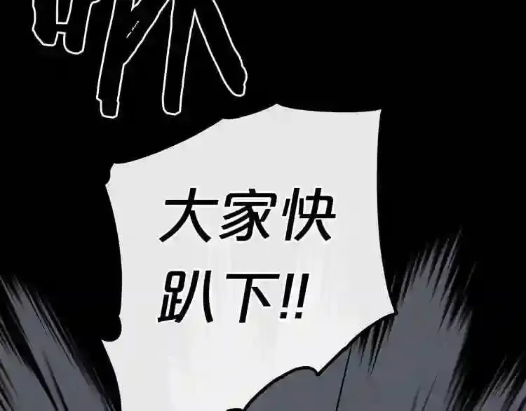 第13话 就是干! 第95页