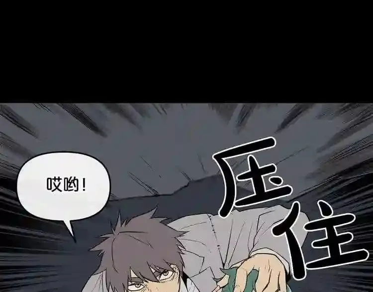 第13话 就是干! 第100页