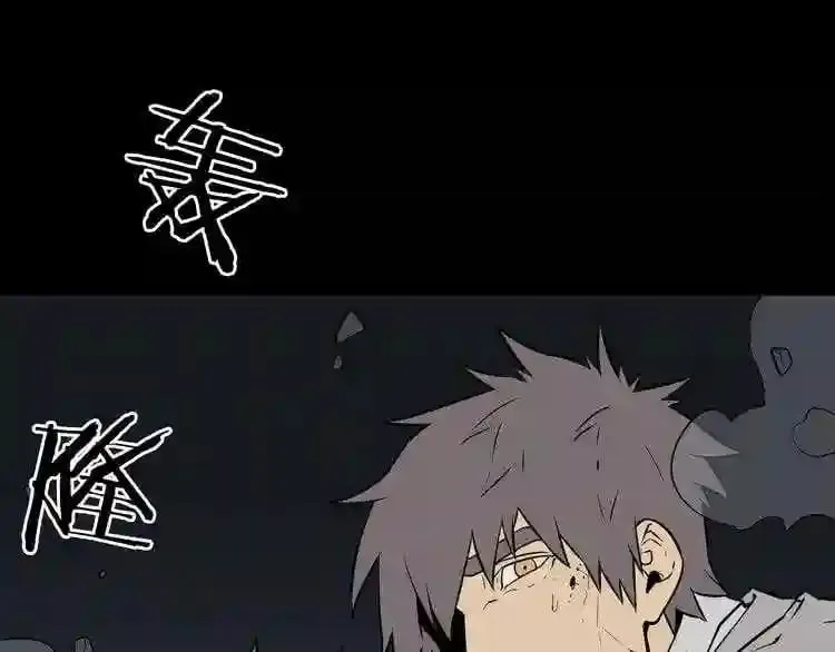 第13话 就是干! 第106页