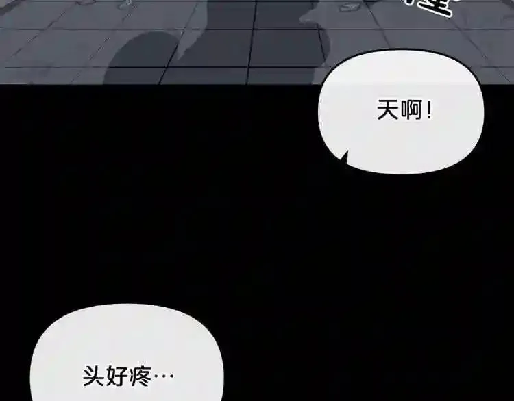 第13话 就是干! 第110页