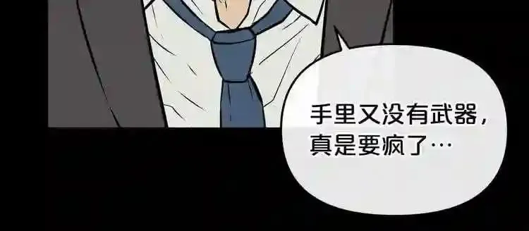 第13话 就是干! 第112页