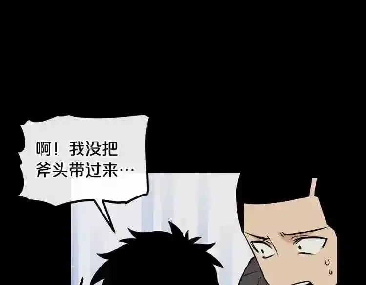第13话 就是干! 第113页