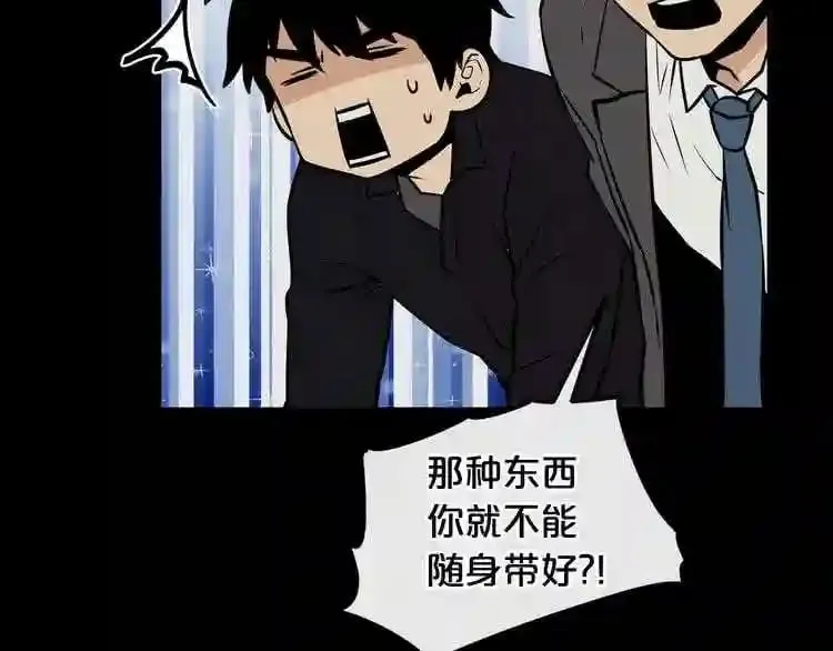 第13话 就是干! 第114页