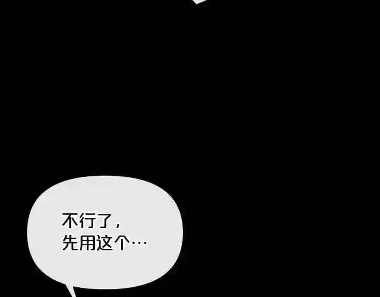 第13话 就是干! 第115页