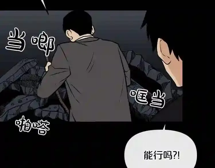 第13话 就是干! 第116页