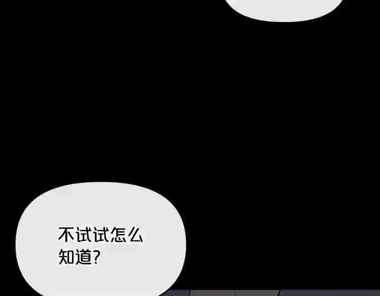 第13话 就是干! 第117页