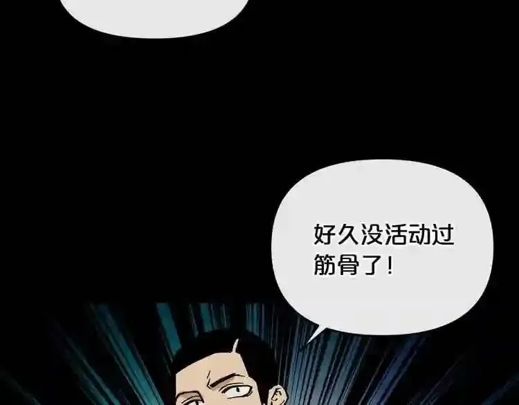 第13话 就是干! 第120页