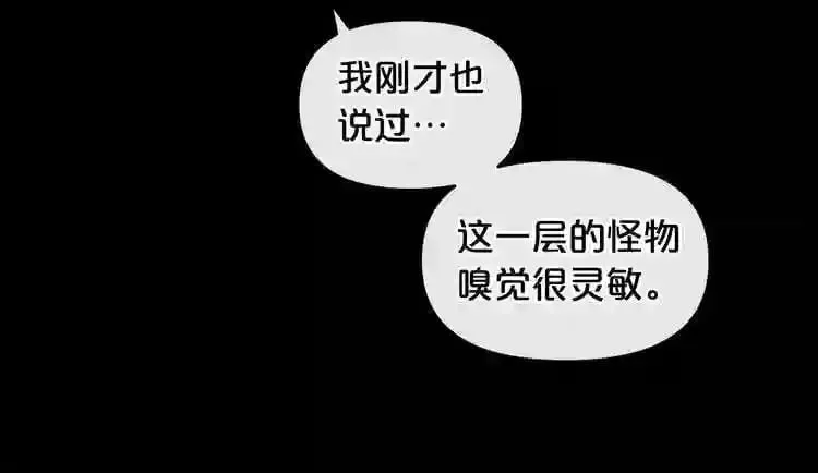 第13话 就是干! 第130页