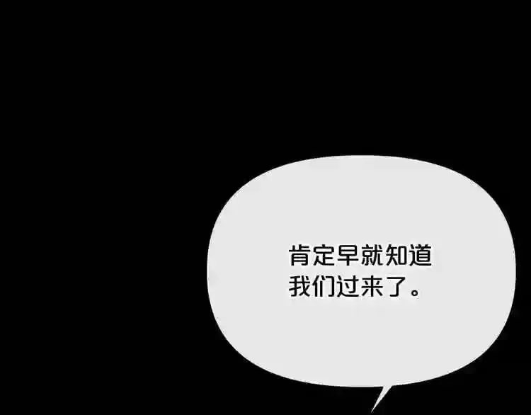 第13话 就是干! 第131页