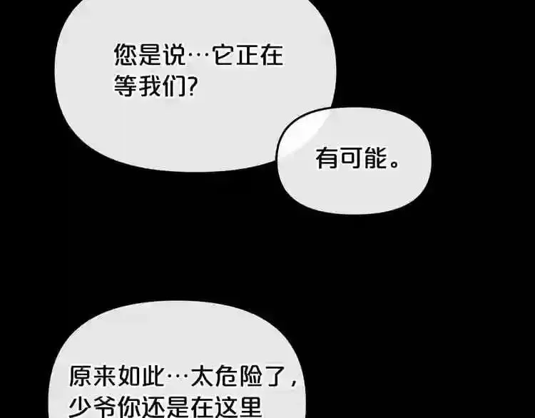 第13话 就是干! 第135页