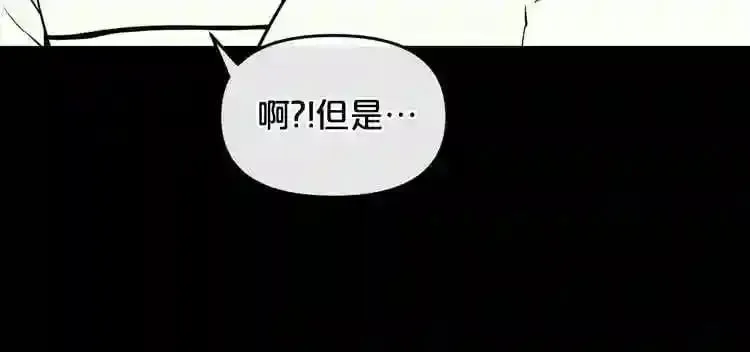 第13话 就是干! 第137页