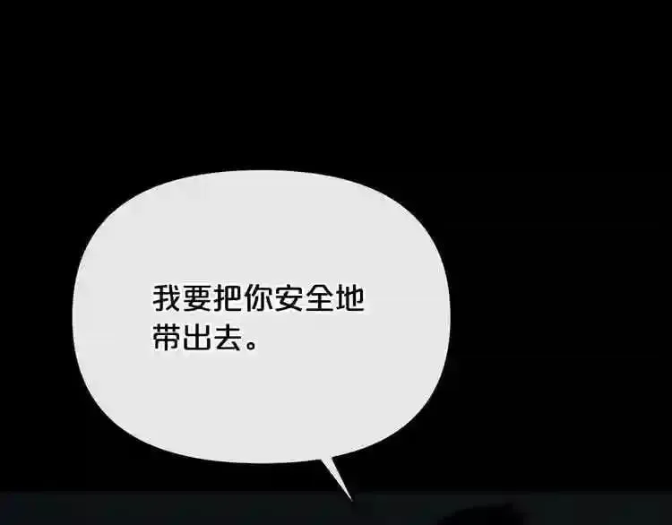 第13话 就是干! 第138页