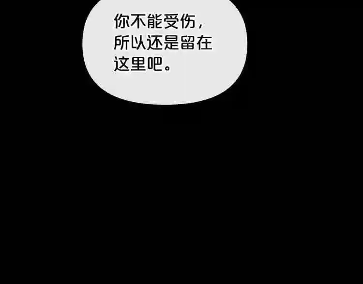 第13话 就是干! 第140页