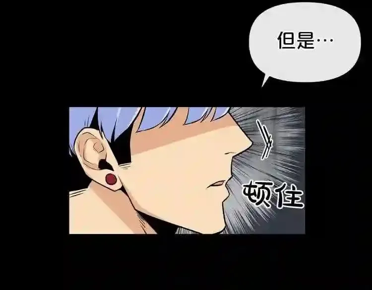 第13话 就是干! 第141页