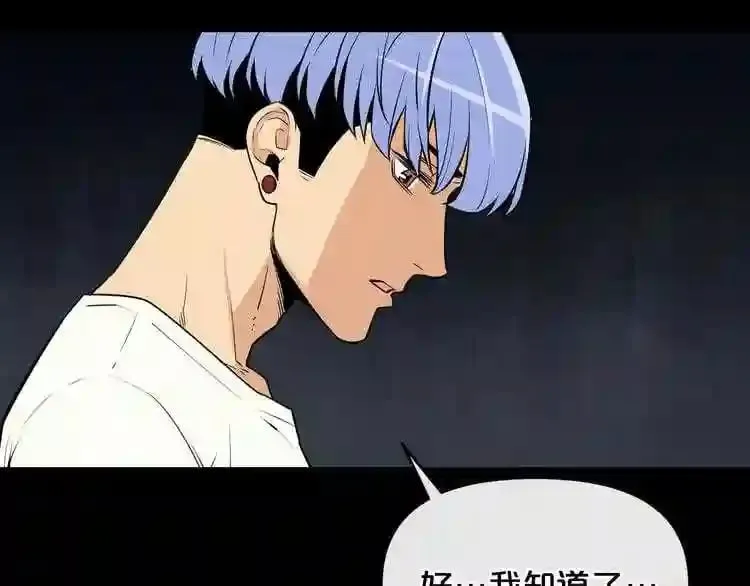 第13话 就是干! 第143页