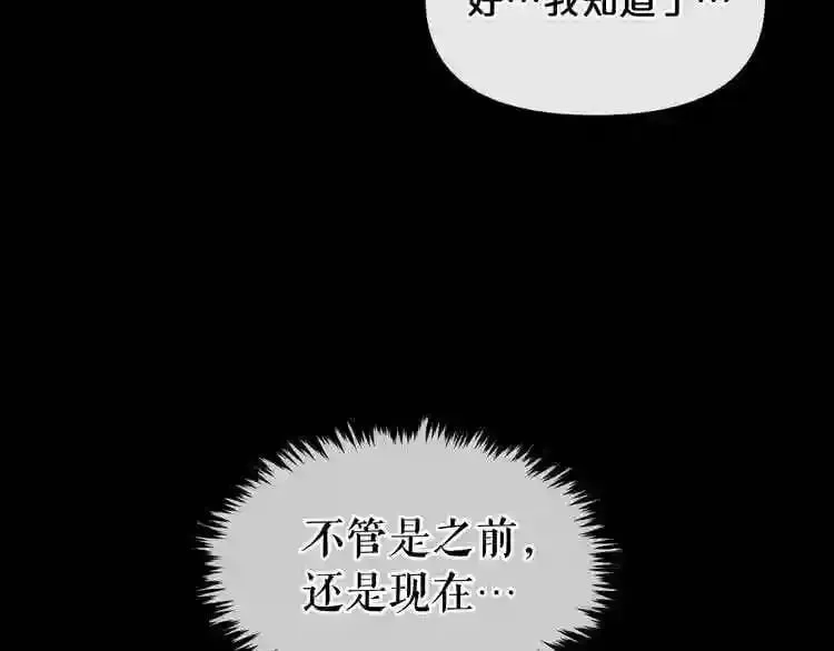 第13话 就是干! 第144页