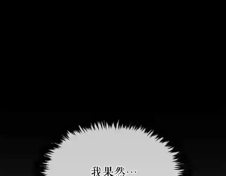 第13话 就是干! 第146页
