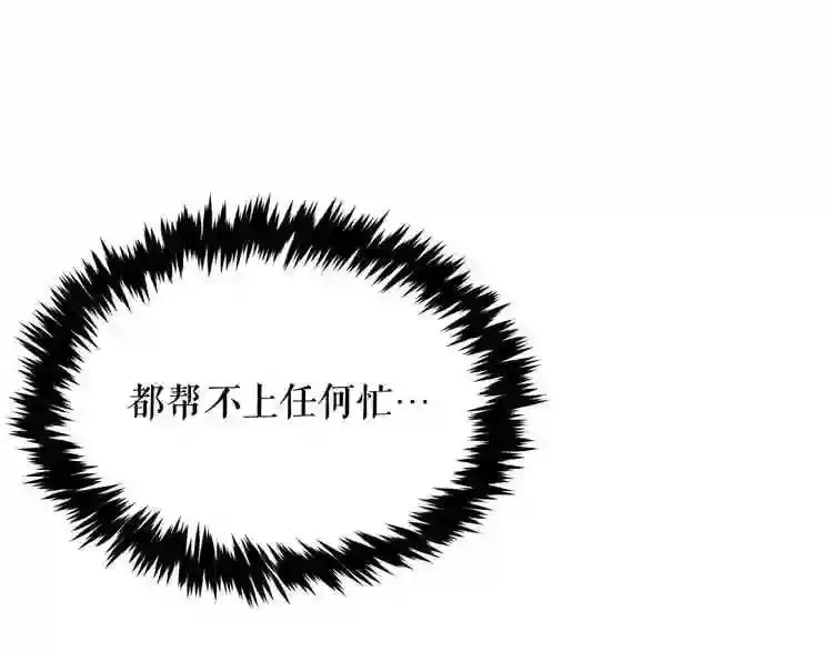 第13话 就是干! 第150页