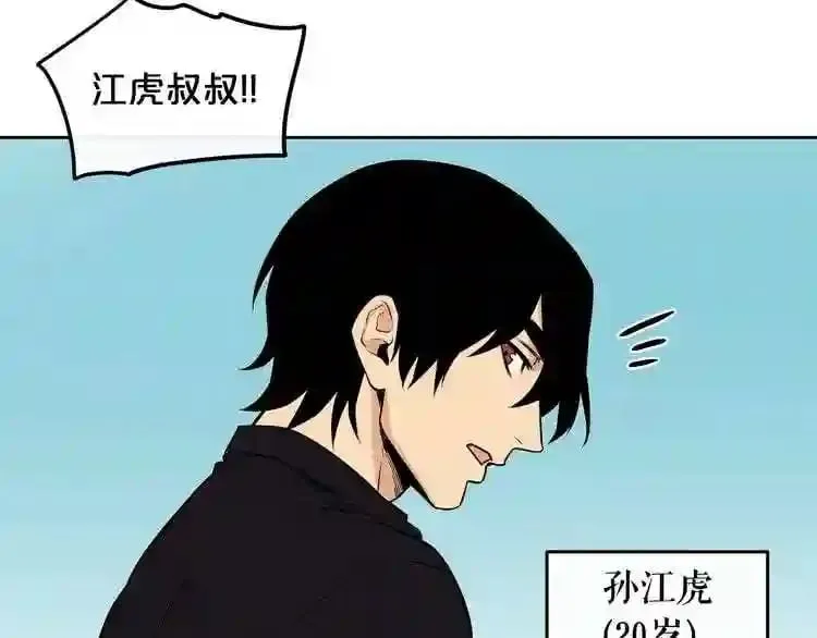第13话 就是干! 第152页