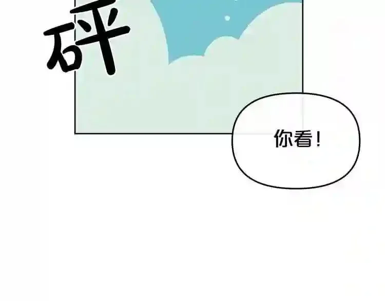 第13话 就是干! 第155页