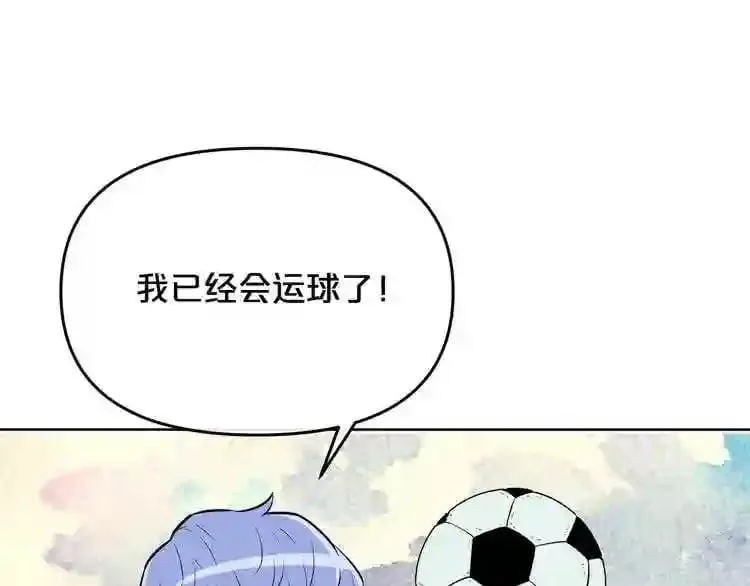 第13话 就是干! 第157页