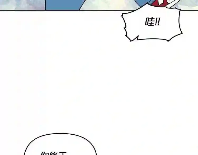 第13话 就是干! 第159页