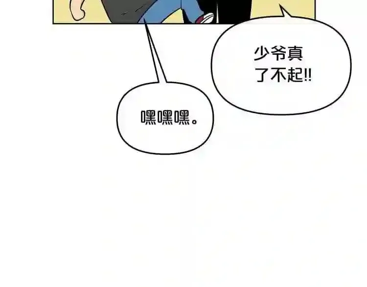 第13话 就是干! 第161页
