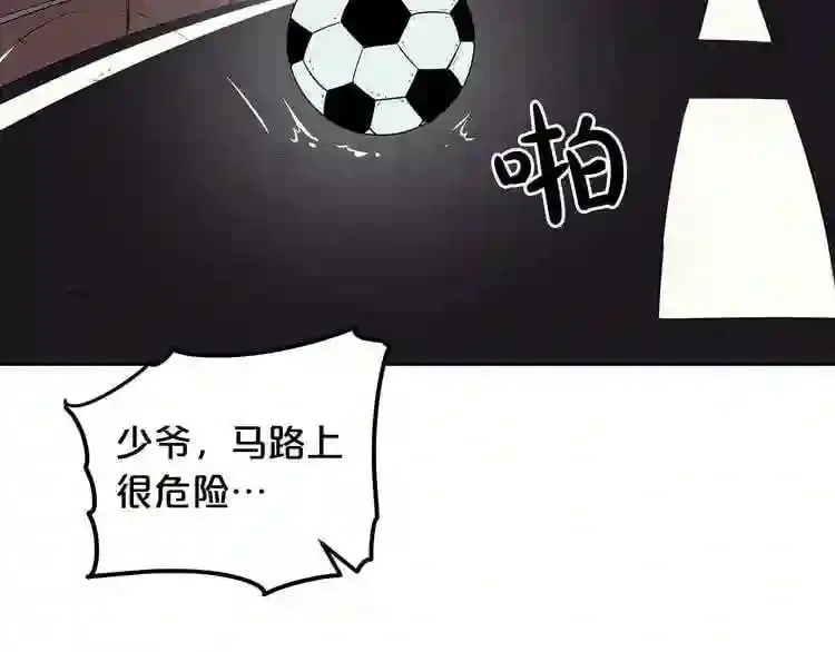 第13话 就是干! 第165页
