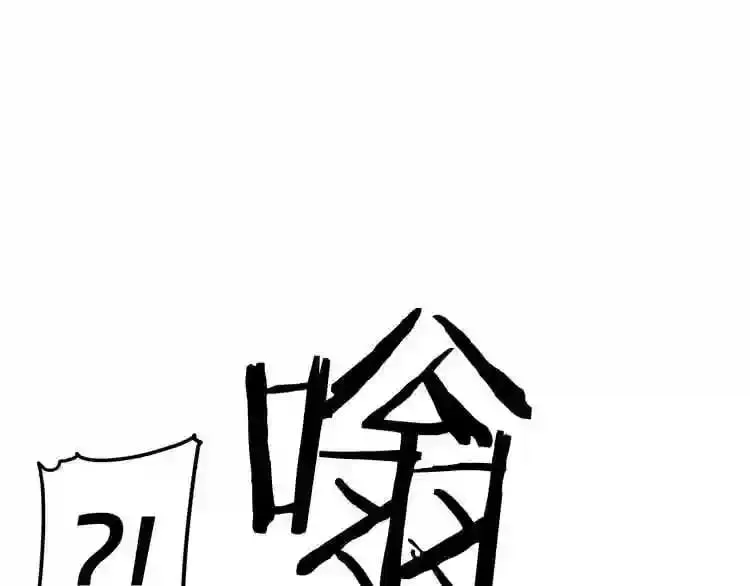 第13话 就是干! 第166页