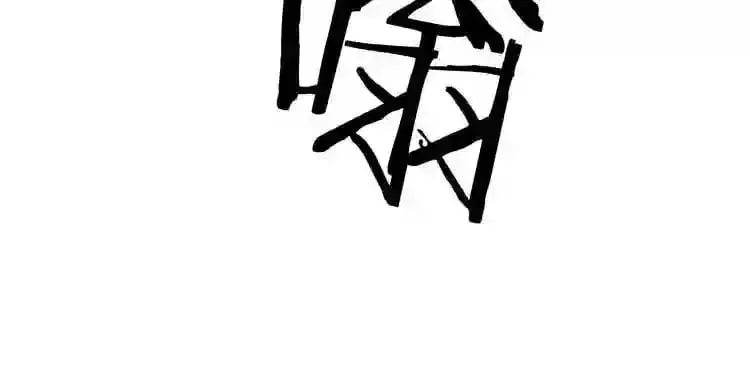 第13话 就是干! 第168页
