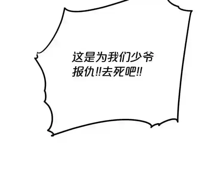 第13话 就是干! 第181页