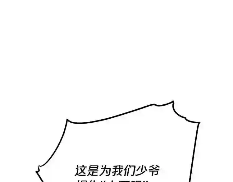 第14话 新怪物! 第3页