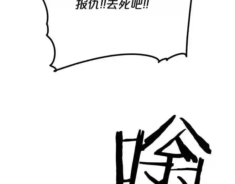 第14话 新怪物! 第4页