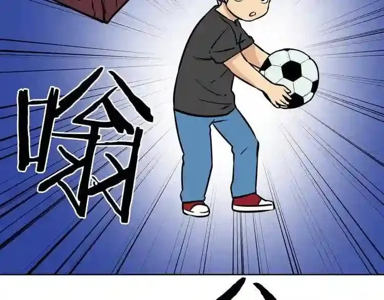 第14话 新怪物! 第6页