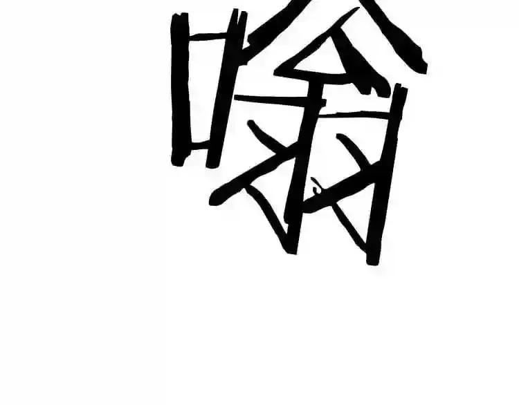 第14话 新怪物! 第7页