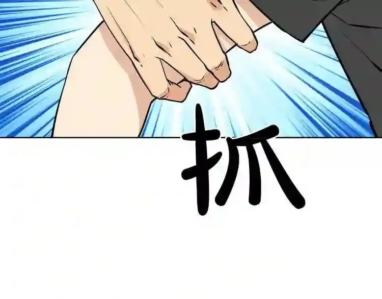 第14话 新怪物! 第16页