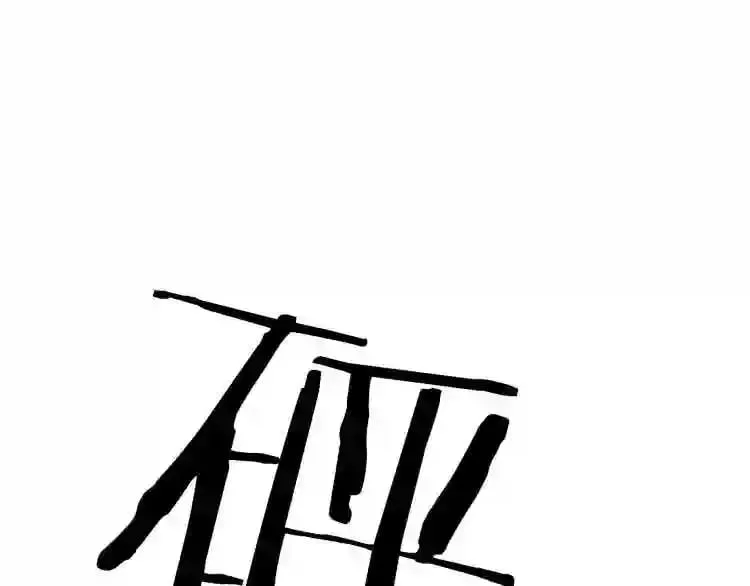 第14话 新怪物! 第21页
