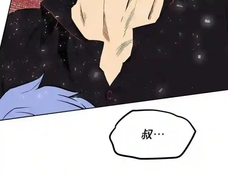 第14话 新怪物! 第26页