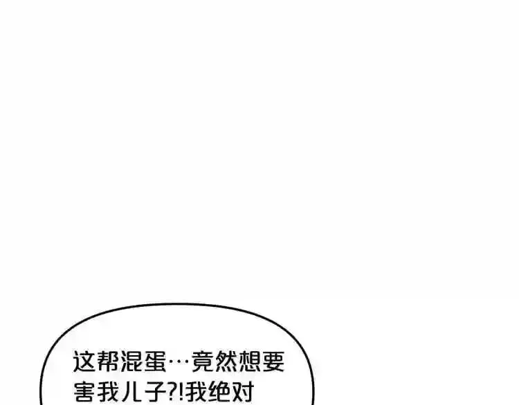 第14话 新怪物! 第29页