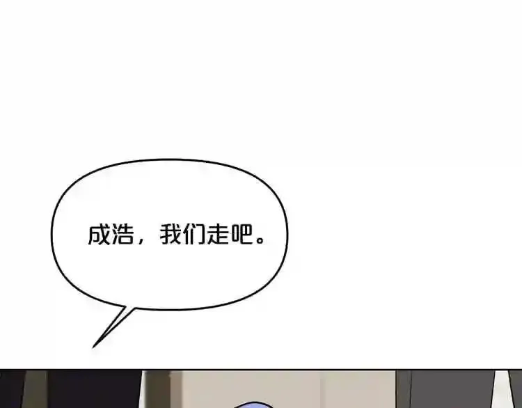 第14话 新怪物! 第33页