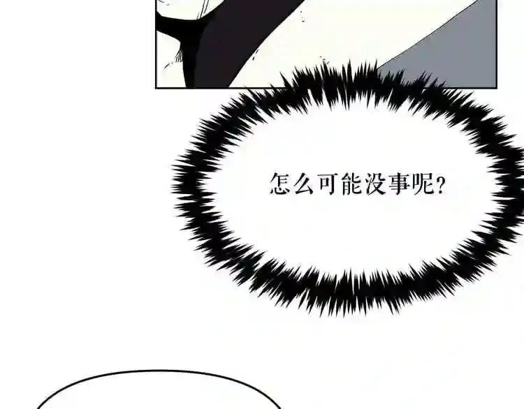 第14话 新怪物! 第37页