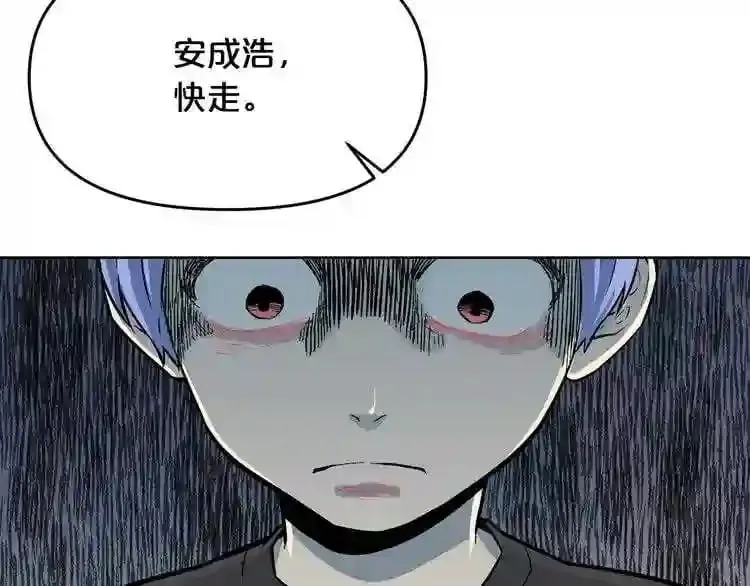 第14话 新怪物! 第38页