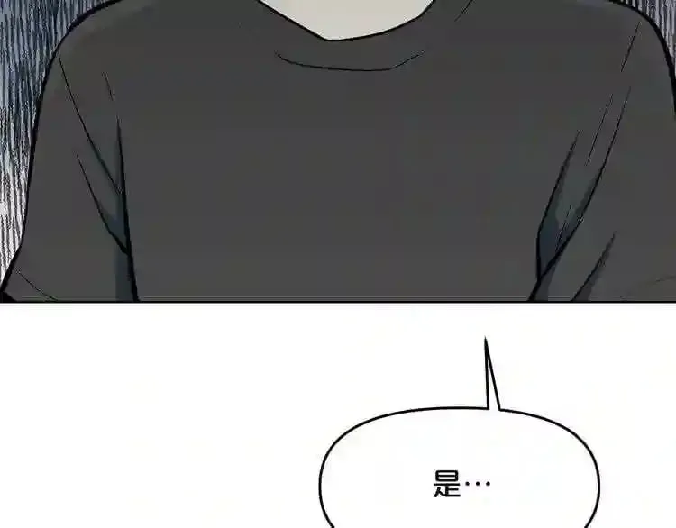 第14话 新怪物! 第39页
