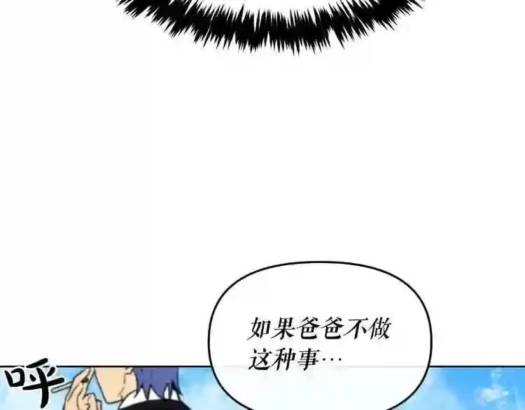 第14话 新怪物! 第42页