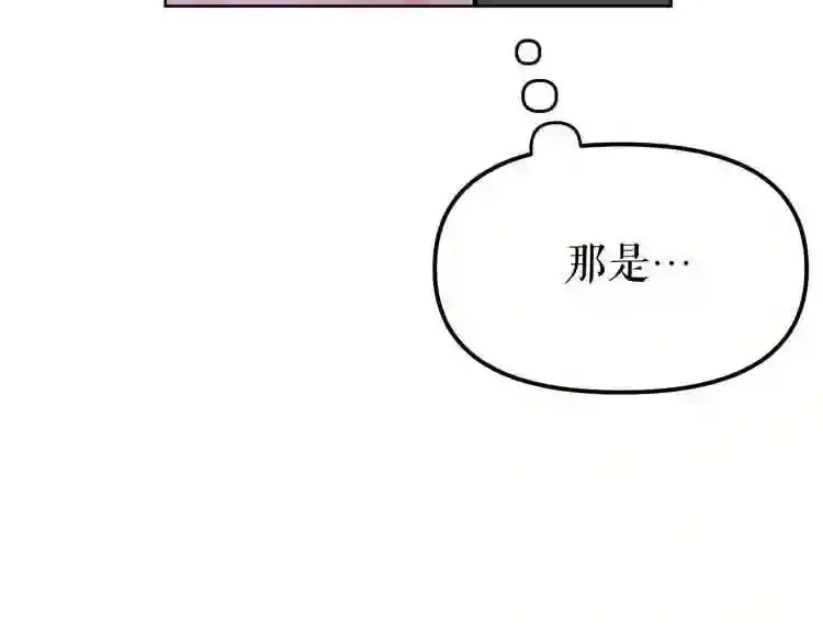 第14话 新怪物! 第46页