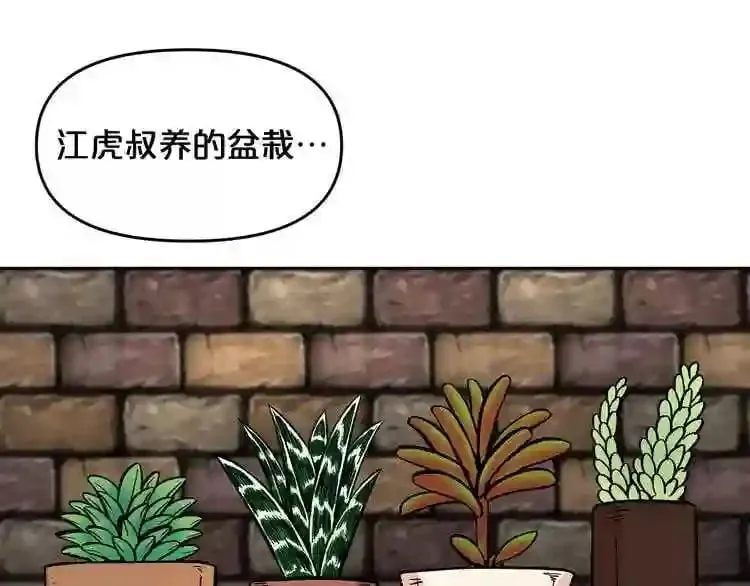 第14话 新怪物! 第47页