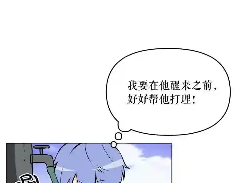 第14话 新怪物! 第49页