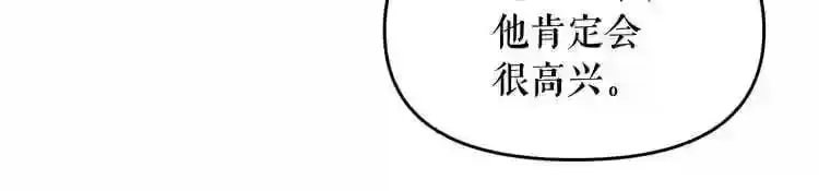 第14话 新怪物! 第51页