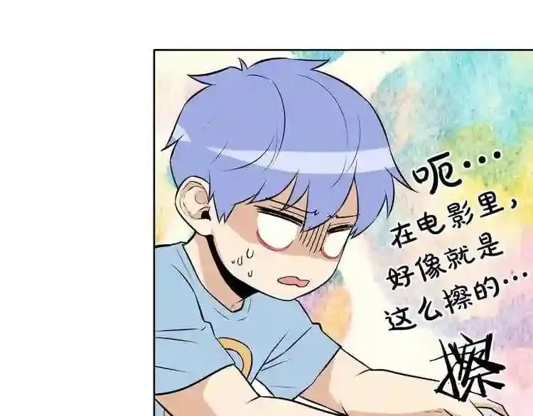 第14话 新怪物! 第54页