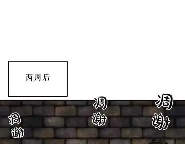 第14话 新怪物! 第56页